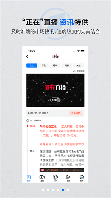 第一财经图1