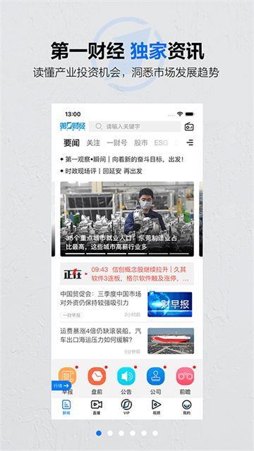 第一财经图5