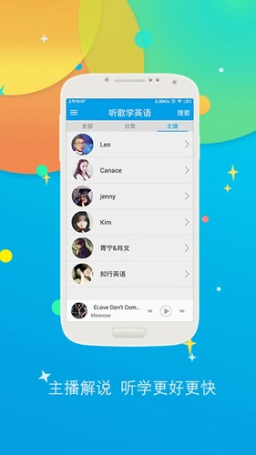 听歌学英语图1