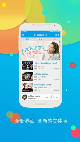 听歌学英语图3