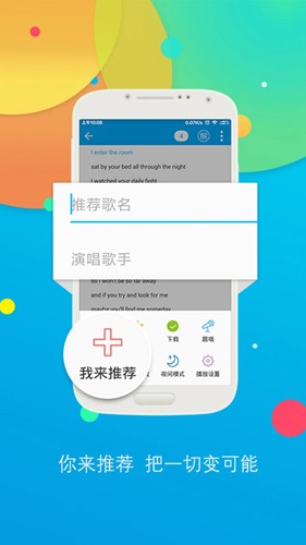 听歌学英语图2
