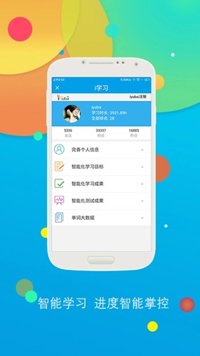 听歌学英语图4