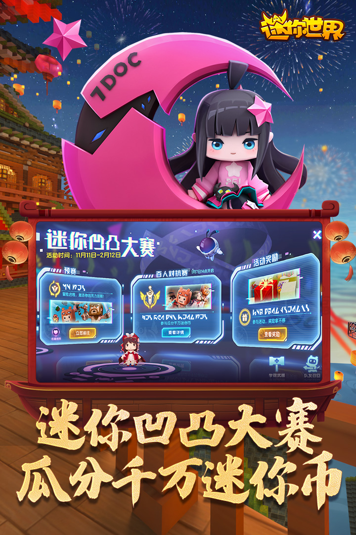 迷你世界雨林版本图1