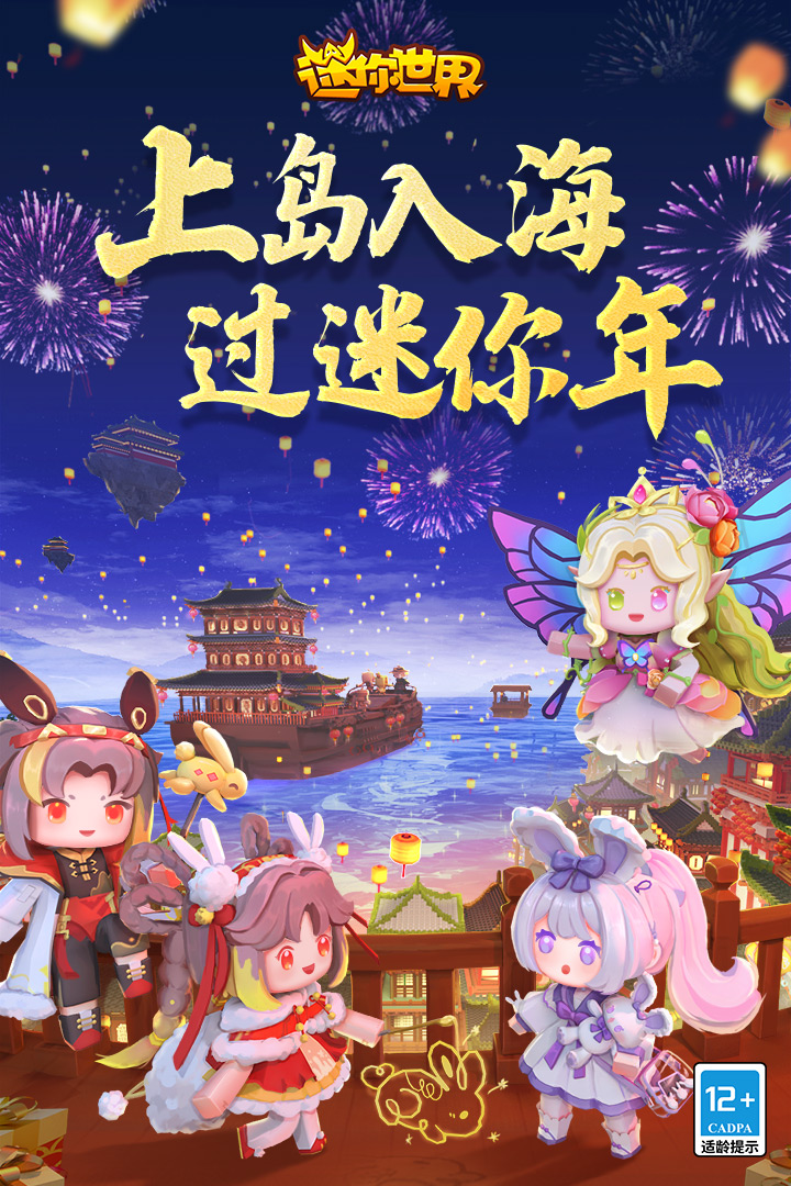 迷你世界雨林版本图3