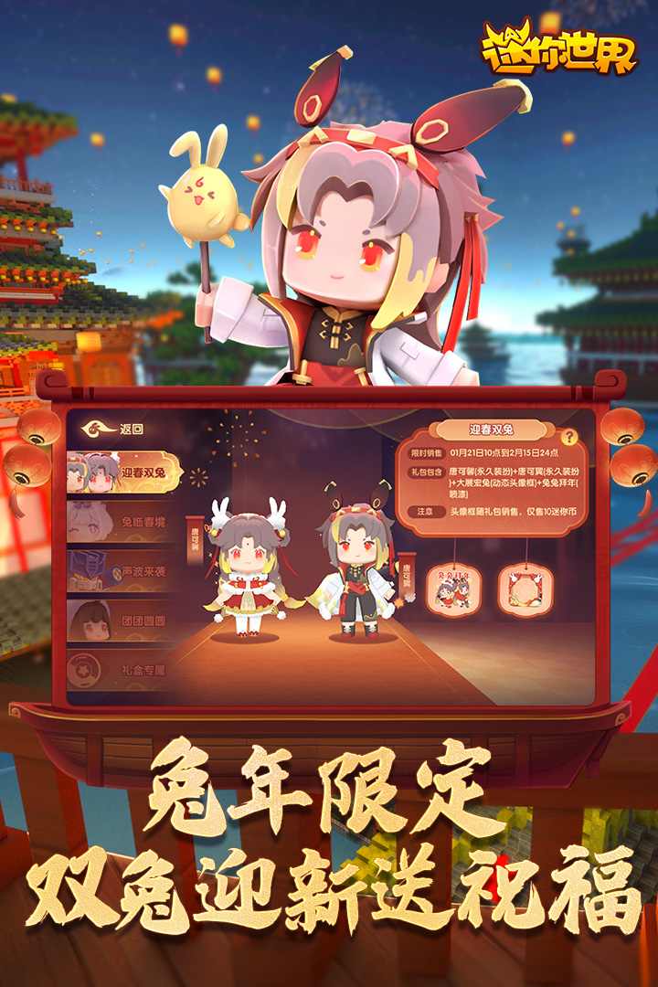迷你世界雨林版本图2