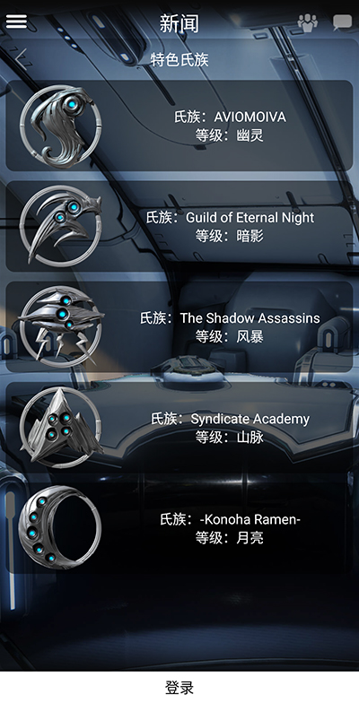 Warframe助手图4