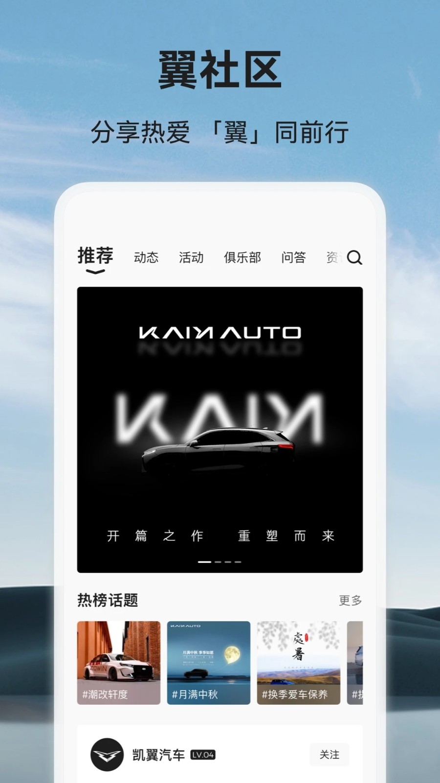 凯翼汽车图1