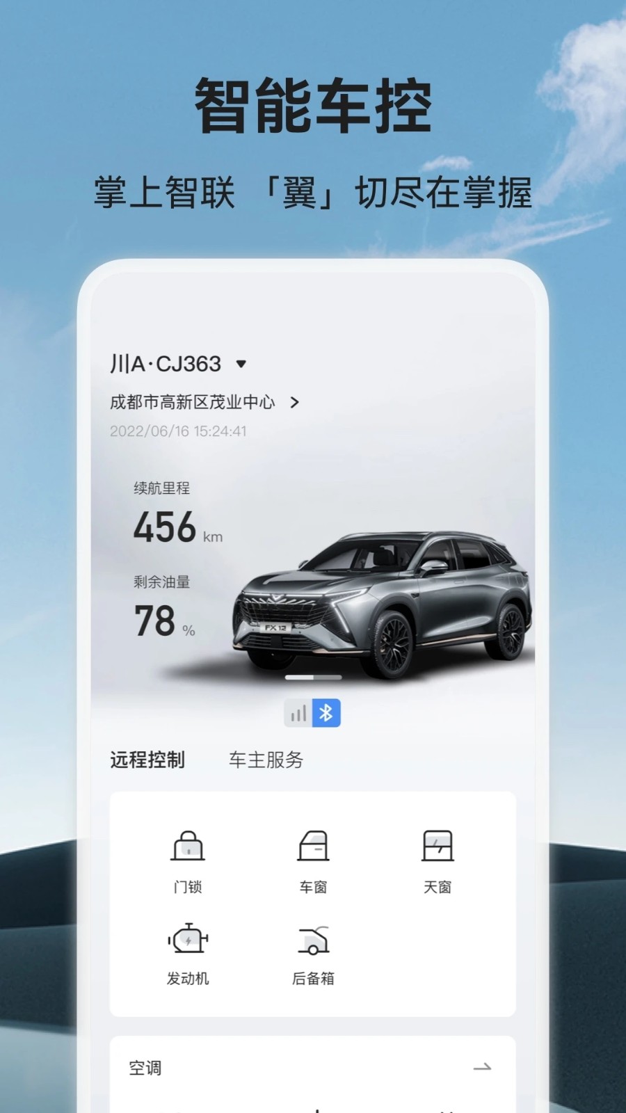 凯翼汽车图3