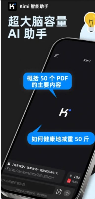 kimichat软件图1
