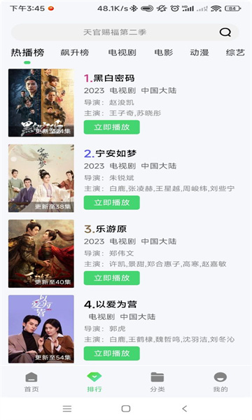 小羊影评图1