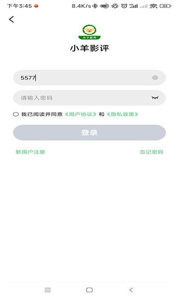 小羊影评图3