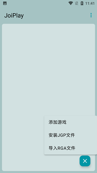 JoiPlay三件套图3