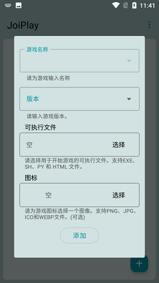 JoiPlay三件套图1