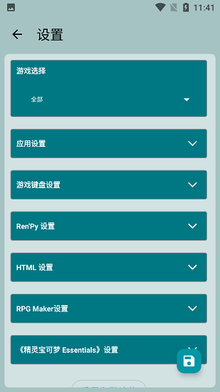 JoiPlay三件套图2