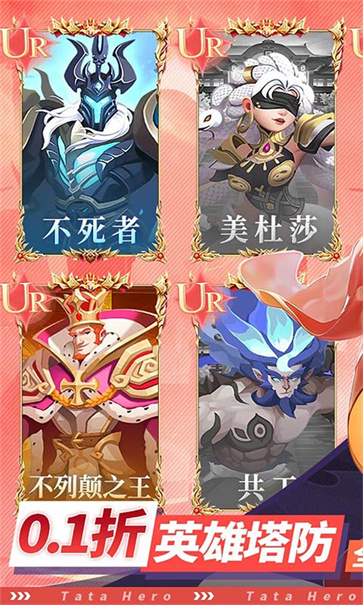 塔塔英雄手游图1