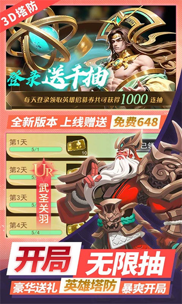 塔塔英雄手游图4