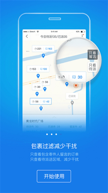 快递员揽派图4