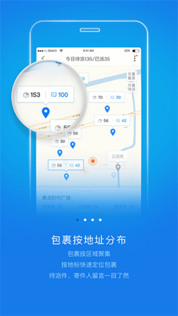 快递员揽派图1
