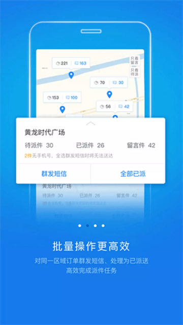 快递员揽派图2
