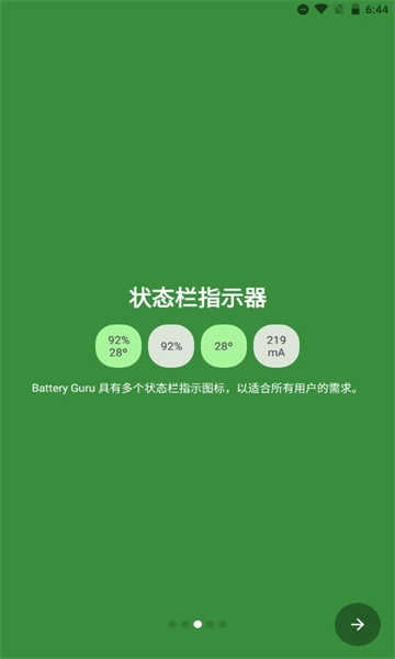 battery电池检测图1