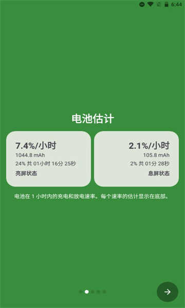 battery电池检测图3