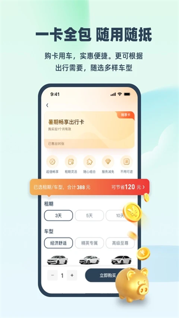 evcard共享汽车图1