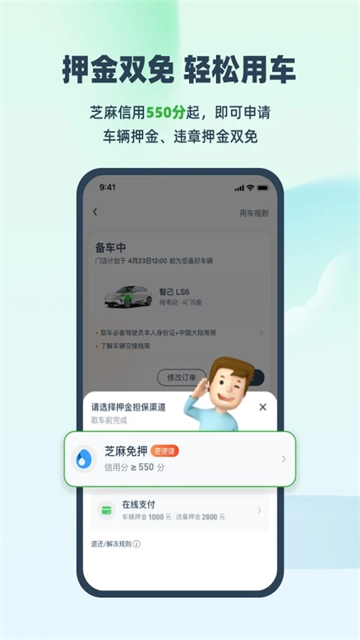 evcard共享汽车图2