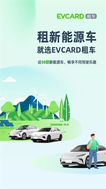 evcard共享汽车图5
