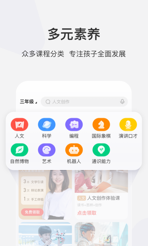 学而思网校图3