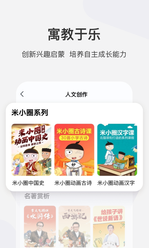 学而思网校图4