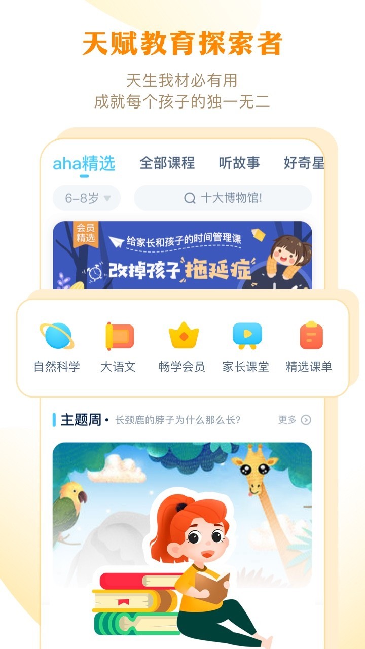 ahakid儿童启蒙图1