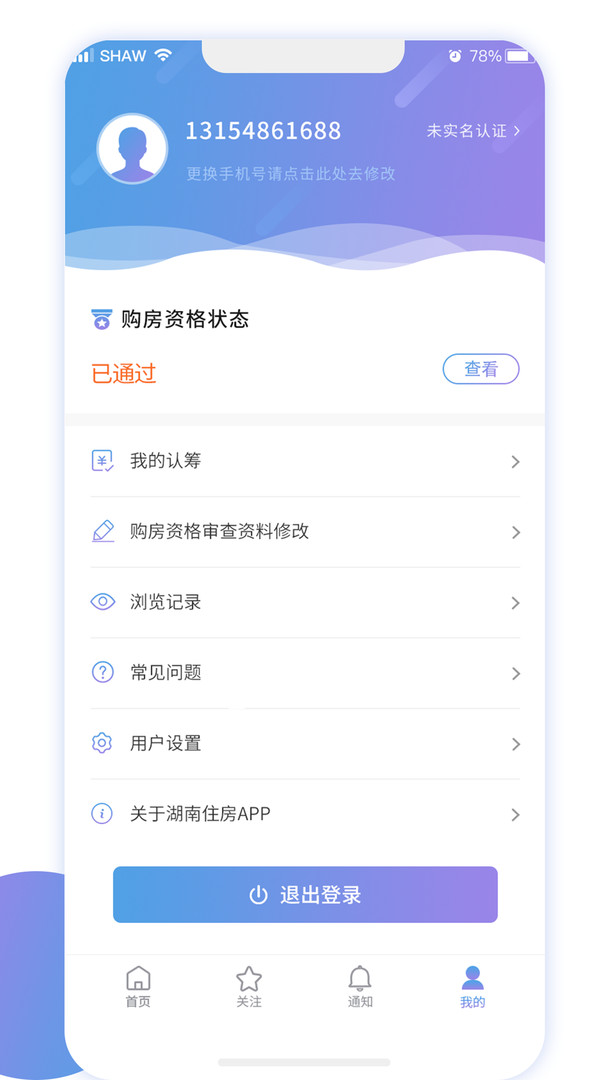 湖南住房图1
