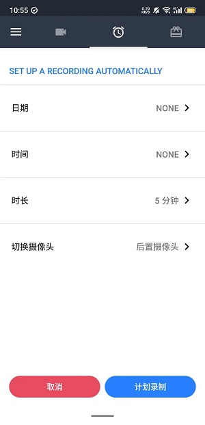 隐秘录制图2
