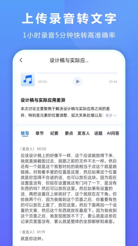 听脑ai图3