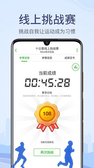 两步路户外助手图1