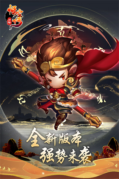 少年悟空传图4