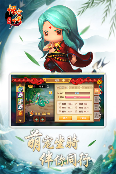 少年悟空传图5