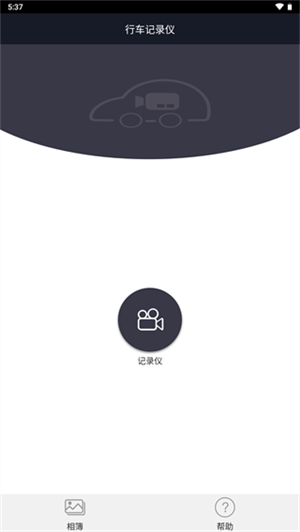 行车智拍图1