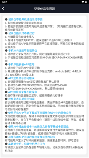 行车智拍图2