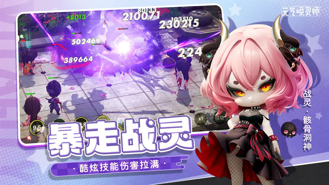 元气唤灵师图4