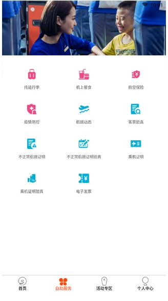 九元航空图1