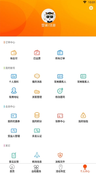 九元航空图3