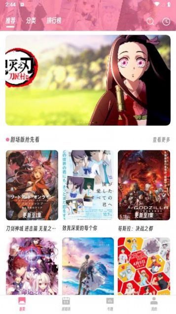 樱次元图1