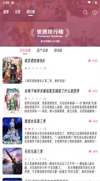 樱次元图3