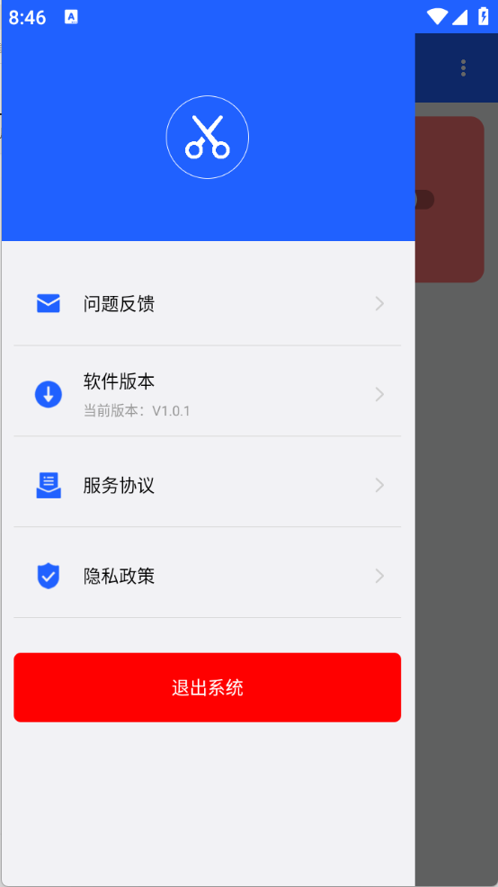 录屏截图专家图3