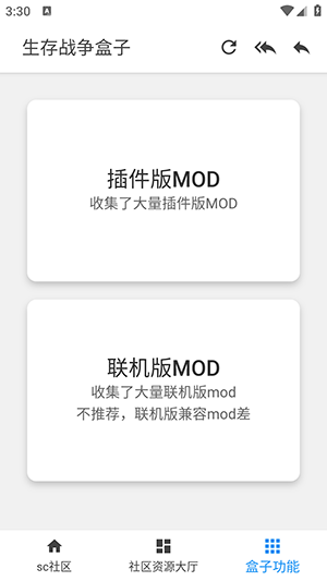 scbox生存战争盒子图3