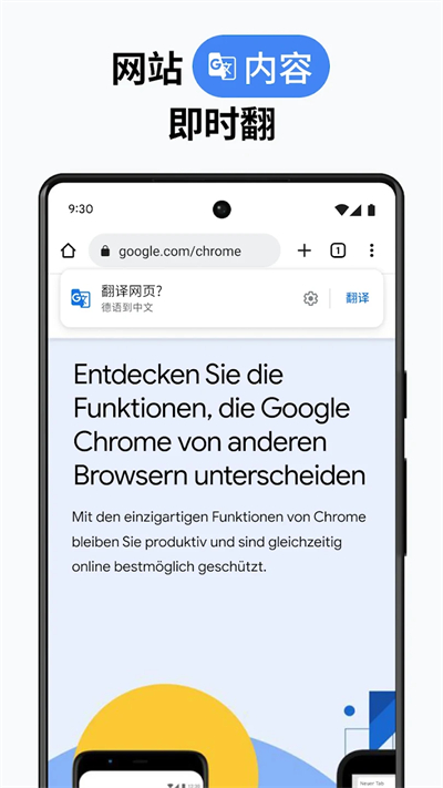 谷歌chrome浏览器图2
