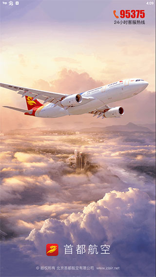 首都航空网上值机图2