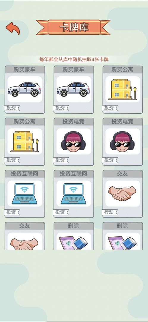 首负模拟器花光50亿图1