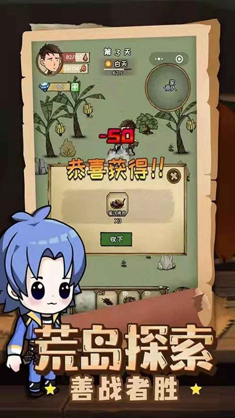 荒岛60天图2